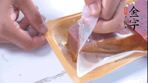 金字火腿拆開，切片。