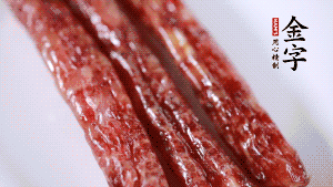 金字香腸切片備用。