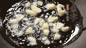 大蒜切成末，鍋中油7成熱時煸香。