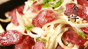 出鍋前加少許鹽調(diào)味，撒上蔥花即可。