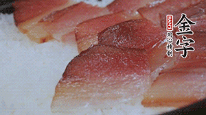 在米飯表面鋪上臘肉、姜絲、小米椒，蓋上蓋再小火煮5分鐘后關(guān)火。利用砂鍋自身的余熱再燜約15 分鐘。