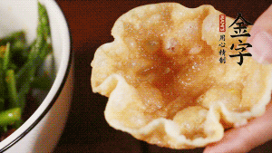 盛到酥脆的小盞中就可以啦。