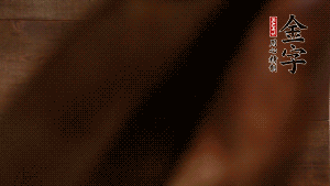 五花鮮肉切立方小塊，咸肉切小塊，姜切片。