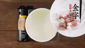 咸肉熱水下鍋，焯水1分鐘。