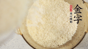 米泡30分鐘。（煲仔飯最好用絲苗米，這種米油潤晶瑩、米身修長，不僅本身米味濃郁，而且易吸收臘味的香氣。）