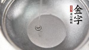 鍋底抹上一層薄薄的油，米、水倒進去，大火燒開轉(zhuǎn)中火。