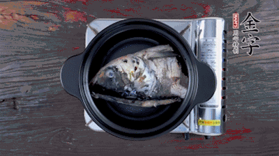 煎好的魚頭，裝入砂鍋中，加火腿、姜片、料酒、開水，大火燉開后，中小火煮20分鐘。