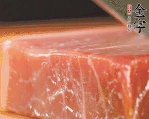 金字火腿塊切片，清洗一下。