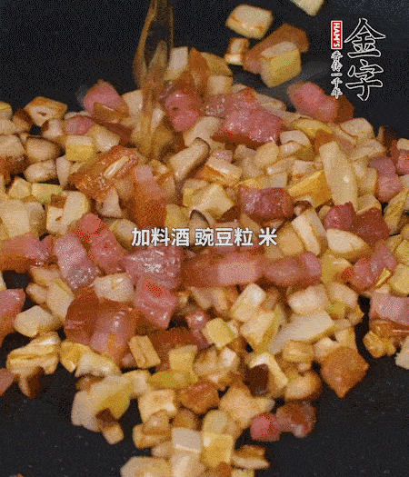 鍋中燒熱倒油，放入咸肉丁、筍丁、香菇丁翻炒后，加勺料酒，倒入豌豆粒和米翻炒，加鹽調(diào)味后盛出。