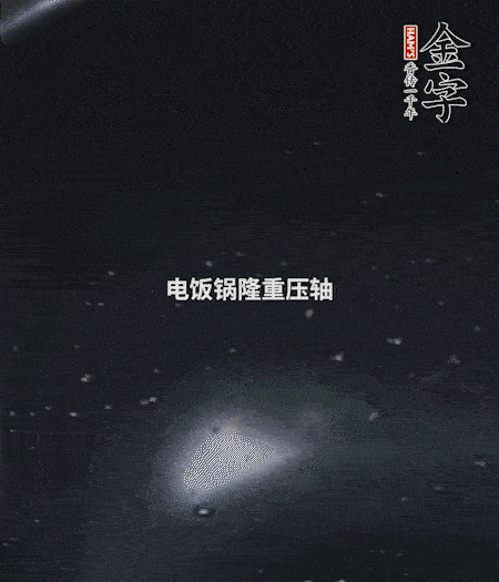 炒好的豌豆飯放入電飯鍋中，倒入1倍量的水，按煮飯鍵，正常燜米飯即可。