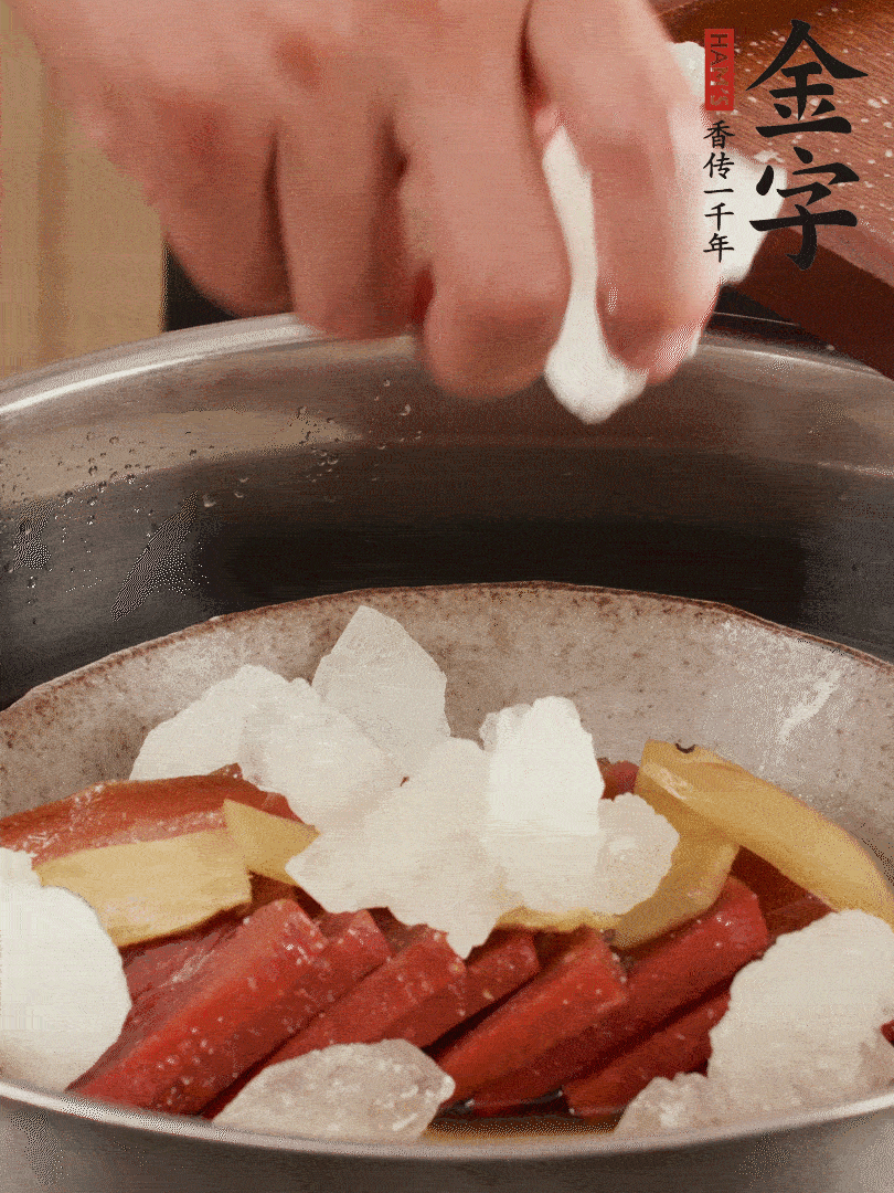 取潷清爽的二蒸湯汁，火腿+冰糖+黃酒+水蒸40分鐘。