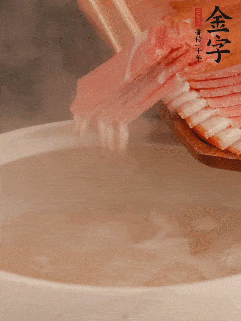 雞湯中加火腿片中小火燉煮15分鐘，再加入白菜燉煮7-8分鐘。