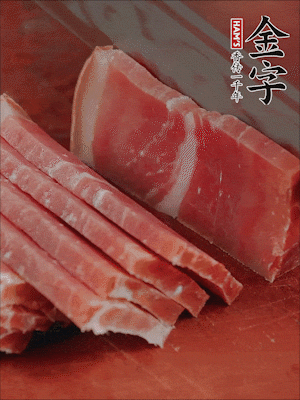 金字火腿切片。
