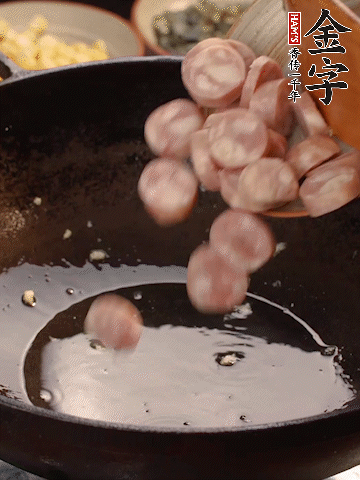 余油煸出金字烤腸香味，盛出備用。