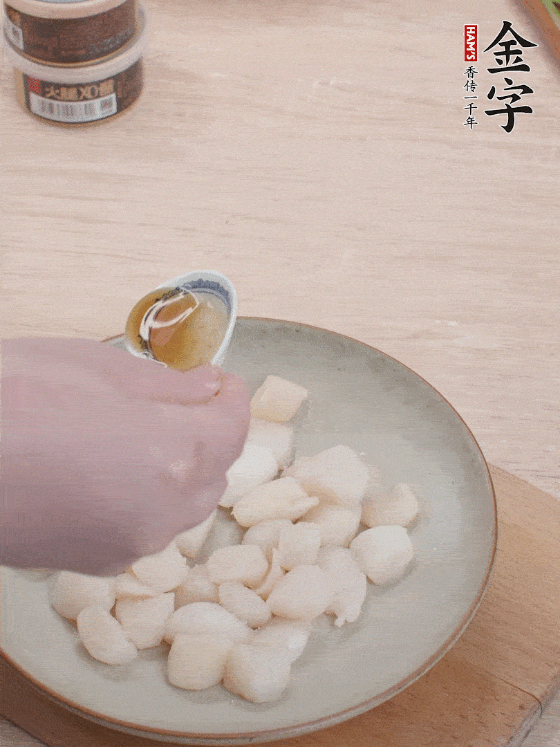 鮮貝解凍，廚房紙巾吸干水分，加一小撮鹽、糖、1小勺生粉、1小勺香油拌勻腌制1小時(shí)。