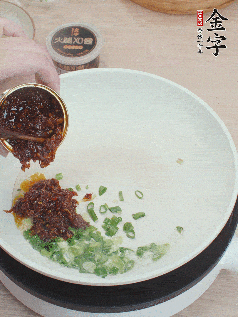 鍋中留底油，蔥花、1勺金字火腿XO醬炒香。