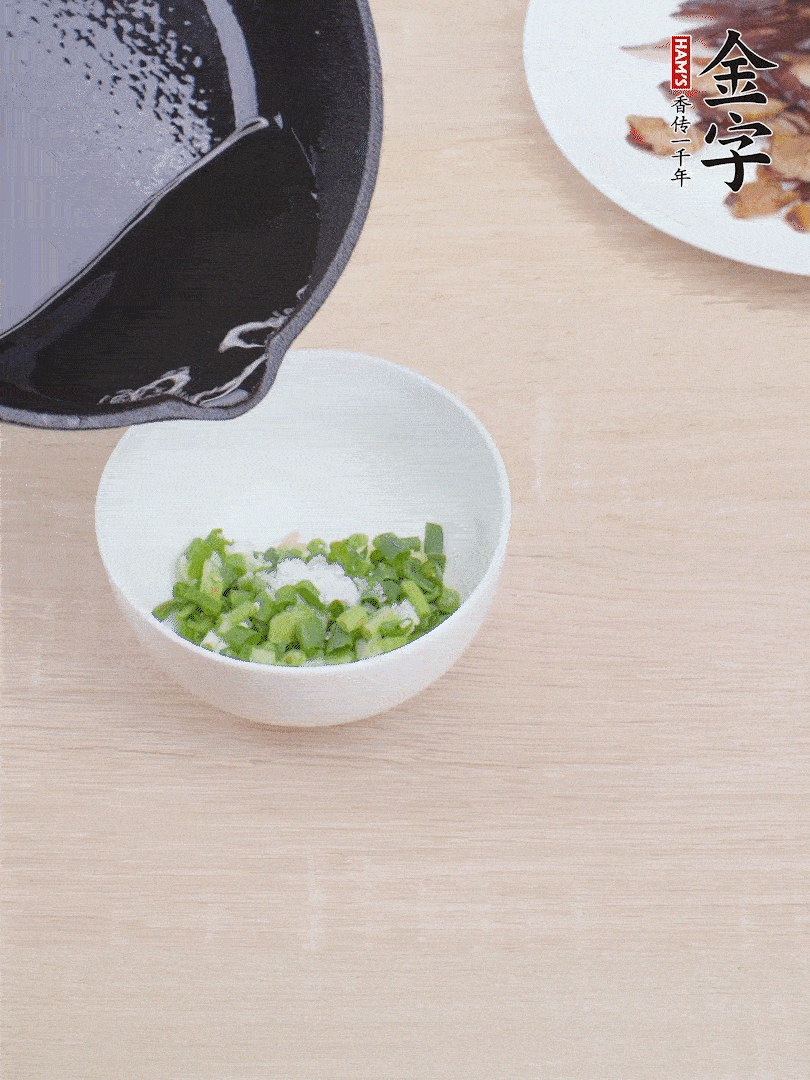 制作蔥姜醬：小蔥切成蔥花、生姜拍散剁細(xì)、1勺鹽、淋上熱油。