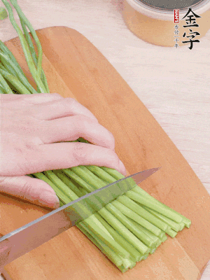 韭菜苔切段。