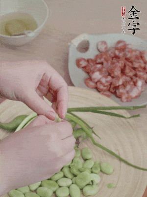 新鮮蠶豆去殼，去豆衣。