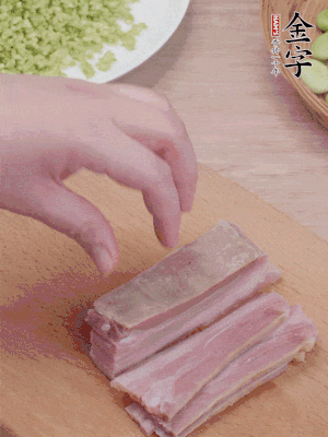 金字淡咸肉水煮15分鐘，切小丁。
