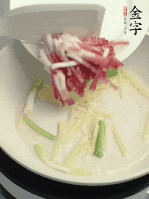 起油鍋，姜絲、蔥段煸香。再下金字咸肉煸出香味。