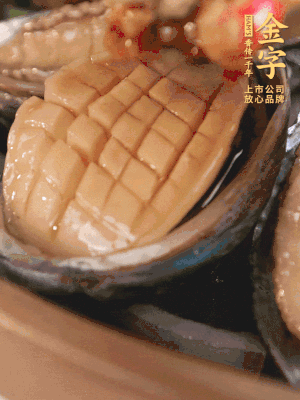 醬料鋪到鮑魚(yú)上。