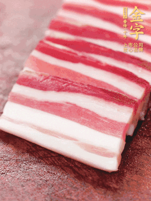 金字淡咸肉去皮切片。