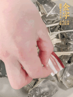 姜、大閘蟹、咸肉依次鋪上，倒淺淺一個底的花雕酒。