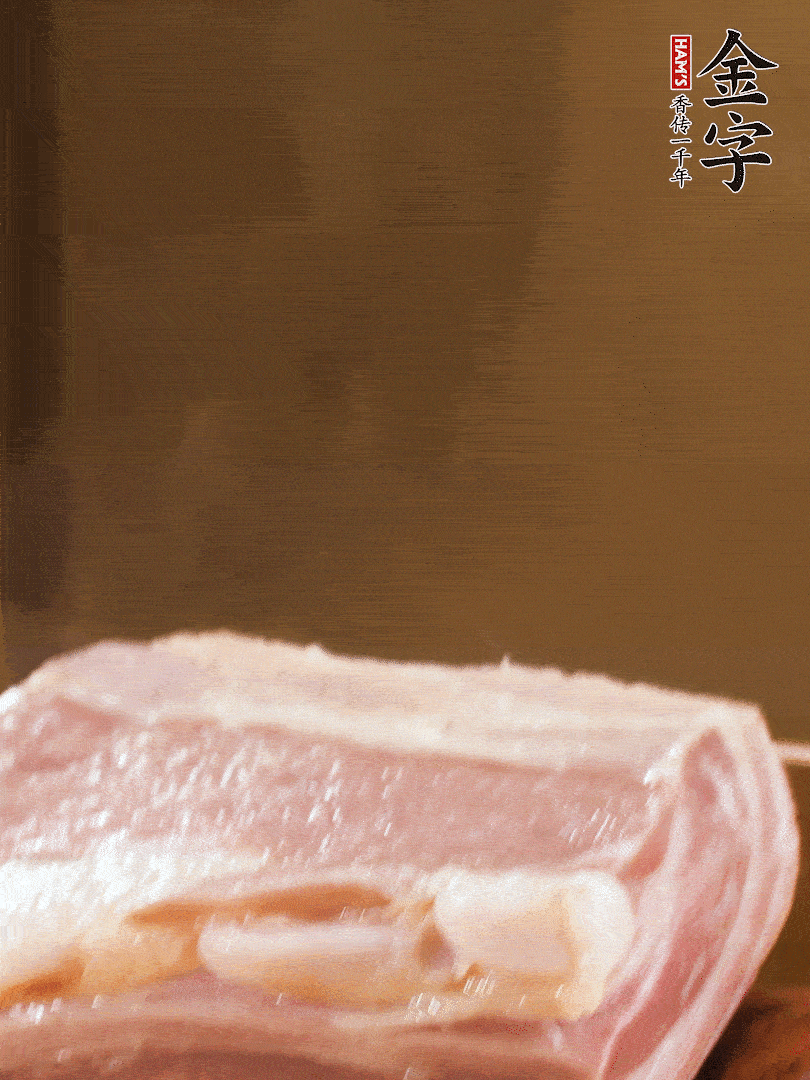 金字淡咸肉煮熟，撈出切片