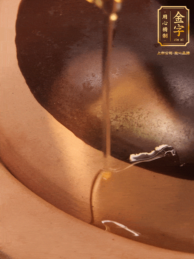 蓋蓋，沿著鍋蓋邊淋上一圈花生油