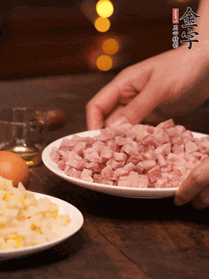 金字淡咸肉，焯水切丁