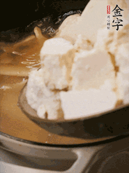 加老豆腐、清水