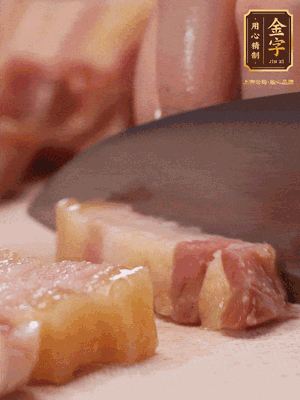 咸肉煮10分鐘，切成條