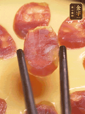 香腸提前煮好，切薄片，再把切好的香腸片擺放好，利用砂鍋余溫悶一會就好。或者繼續(xù)放回蒸鍋蒸5分鐘左右