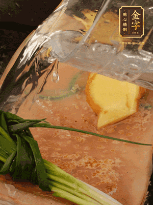 冷水下鍋，蔥、姜、花雕酒焯水