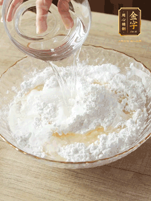 粘米粉、糯米粉混合均勻，上鍋30分鐘蒸熟