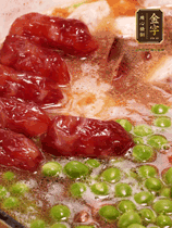 加香菇水，鋪上芋頭塊、豌豆、整顆粒腸，大火燒到水開后轉(zhuǎn)小火，燜煮15分鐘