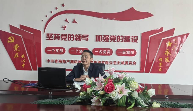堅守底線 不越紅線——集團(tuán)黨委委員、紀(jì)委書記赴朝物開投公司黨支部講授廉政黨課