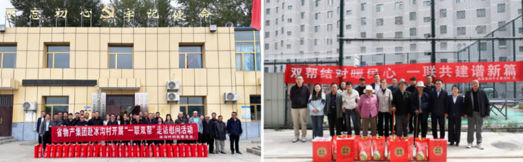 省物產(chǎn)集團赴幫扶村開展結(jié)對幫扶慰問活動