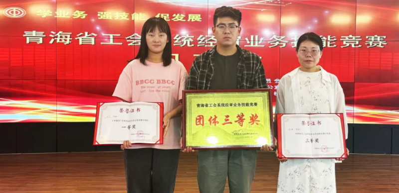 喜報(bào)！省物產(chǎn)集團(tuán)工會(huì)代表隊(duì)在全省工會(huì)系統(tǒng)經(jīng)審業(yè)務(wù)技能競(jìng)賽中獲佳績(jī)