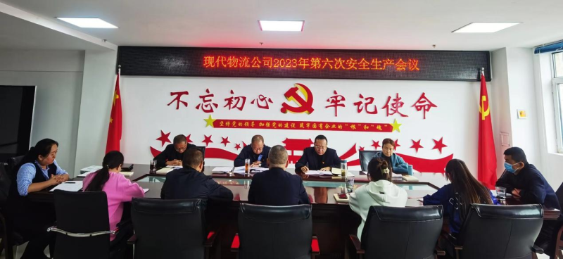 現(xiàn)代物流公司開展“中秋、國慶”節(jié)前 安全大檢查、隱患大排查