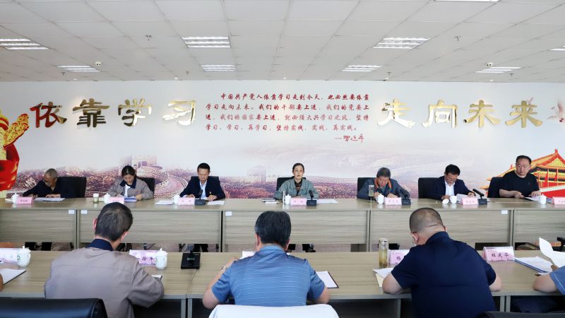 省物產(chǎn)集團(tuán)黨委召開理論學(xué)習(xí)中心組學(xué)習(xí)（擴(kuò)大）會(huì)暨“知敬畏、存戒懼、守底線”專題研討會(huì)