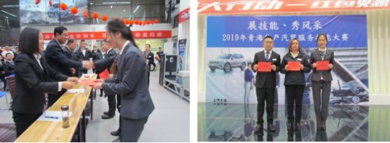 “展技能、秀風(fēng)采” 青海物產(chǎn)汽貿(mào)公司舉辦2019年服務(wù)技能大賽
