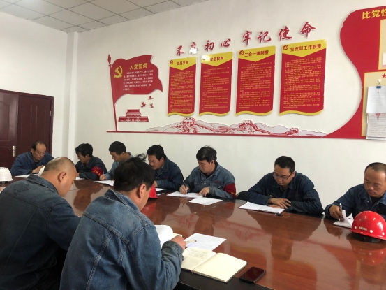 工投公司所屬各黨支部召開“不忘初心、牢記使命”主題教育專題研討會