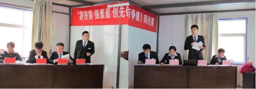 賽技能、強素質(zhì)、創(chuàng)先鋒