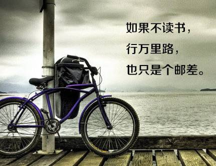 八張勵志圖片，獻(xiàn)給正在迷茫中的你