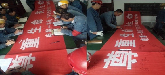 “把安全帶上崗，把幸福帶回家”