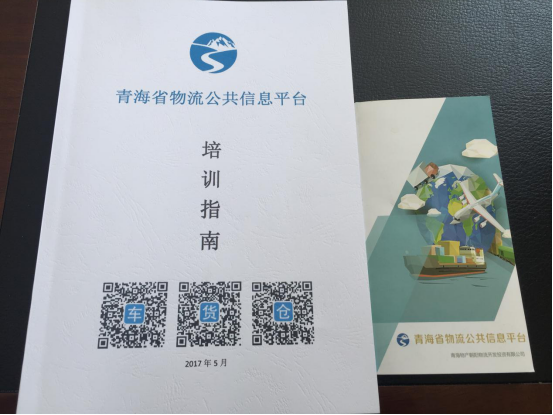 整合物流資源，打造綠色物流