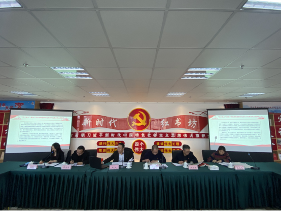 省三建公司、現(xiàn)代物流公司黨支部召開黨的十九屆六中全會專題研討會