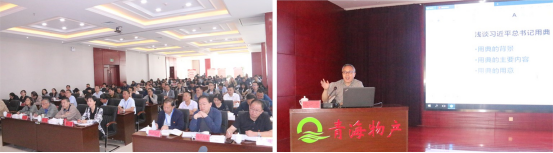 ――青物集團(tuán)黨委舉辦“不忘初心、牢記使命”主題教育